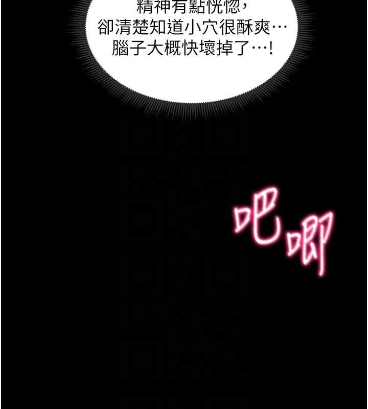 太妹攻略指南 第11話-被迫高潮的性奴 韩漫图片104