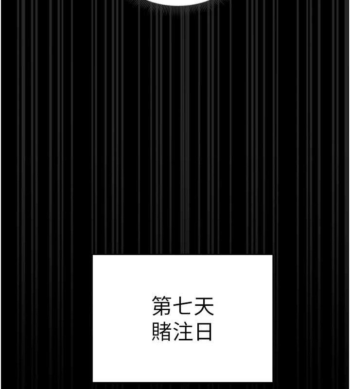 太妹攻略指南 第11話-被迫高潮的性奴 韩漫图片154