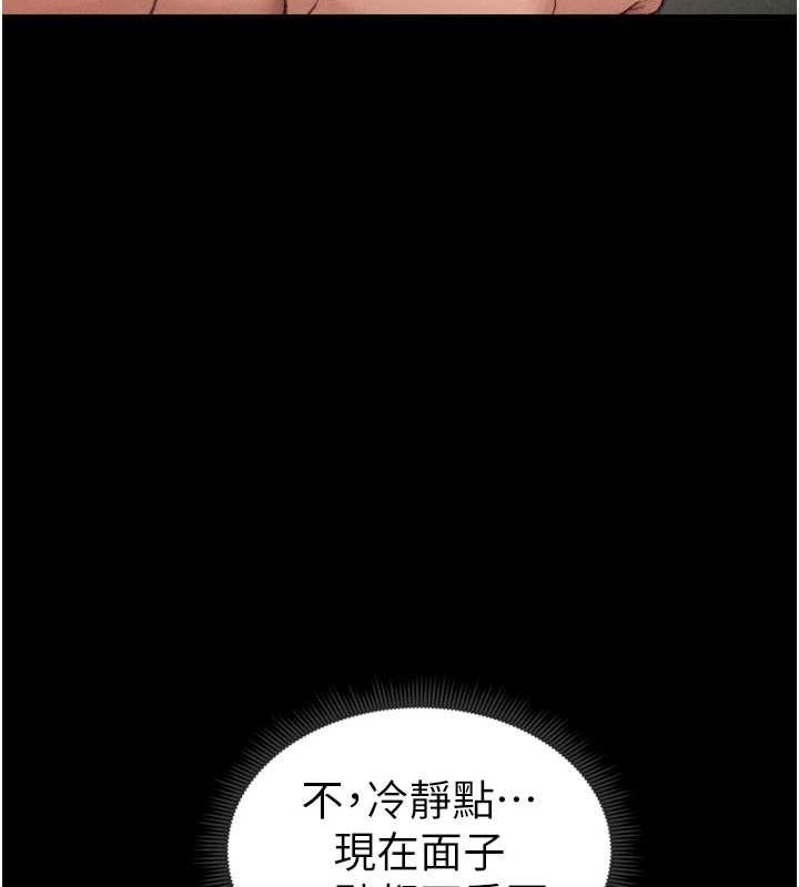 太妹攻略指南 第11話-被迫高潮的性奴 韩漫图片142