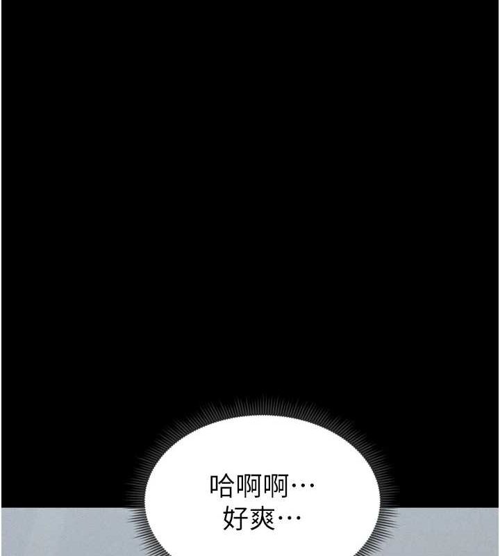 太妹攻略指南 第11話-被迫高潮的性奴 韩漫图片156