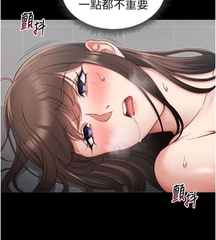 太妹攻略指南 第11話-被迫高潮的性奴 韩漫图片143