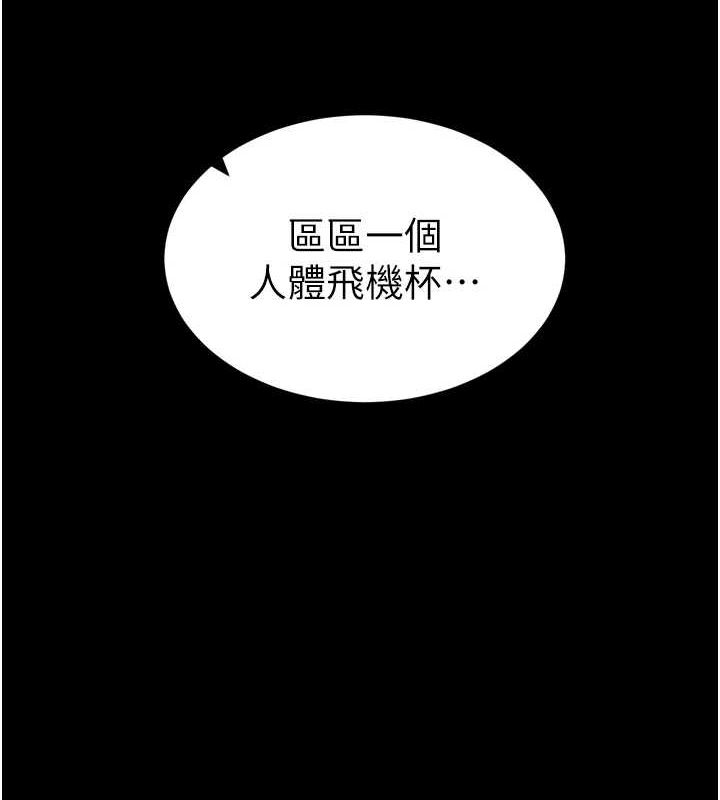 太妹攻略指南 第11話-被迫高潮的性奴 韩漫图片9