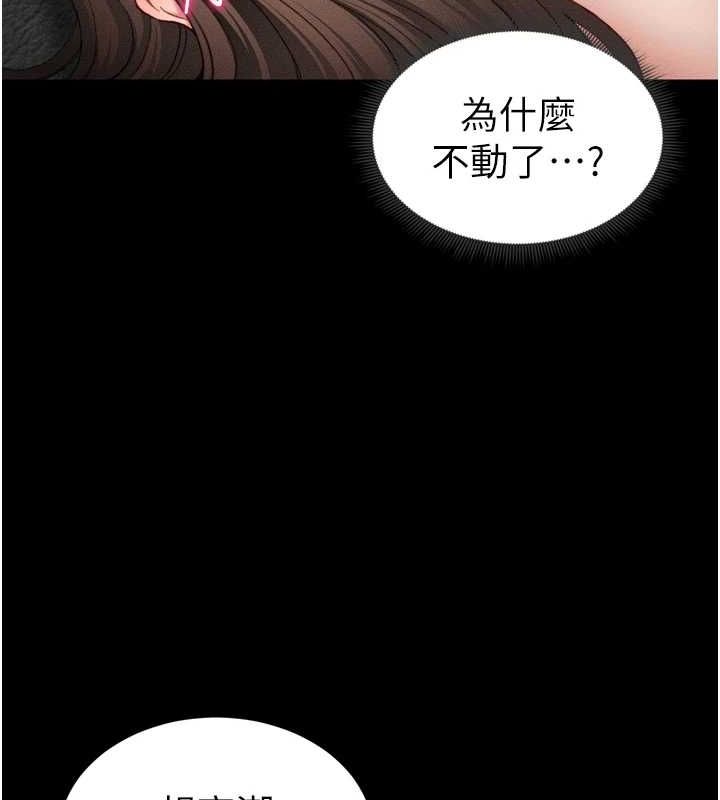 太妹攻略指南 第11話-被迫高潮的性奴 韩漫图片78