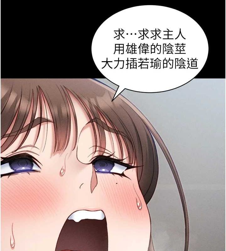 太妹攻略指南 第11話-被迫高潮的性奴 韩漫图片115