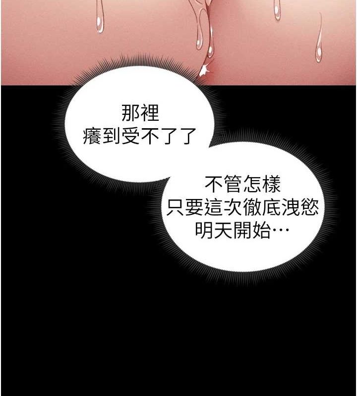 太妹攻略指南 第11話-被迫高潮的性奴 韩漫图片8