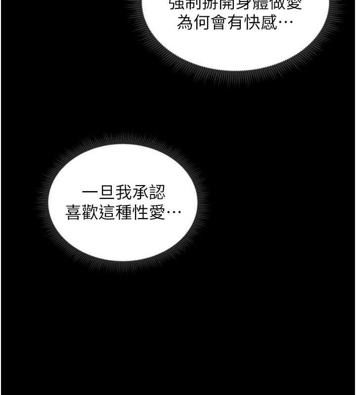太妹攻略指南 第11話-被迫高潮的性奴 韩漫图片69