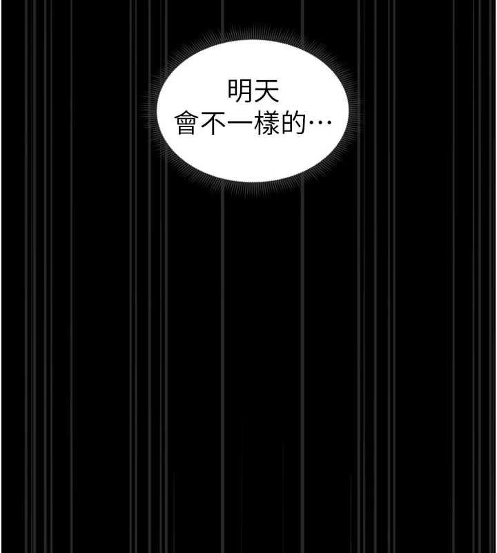 太妹攻略指南 第11話-被迫高潮的性奴 韩漫图片148