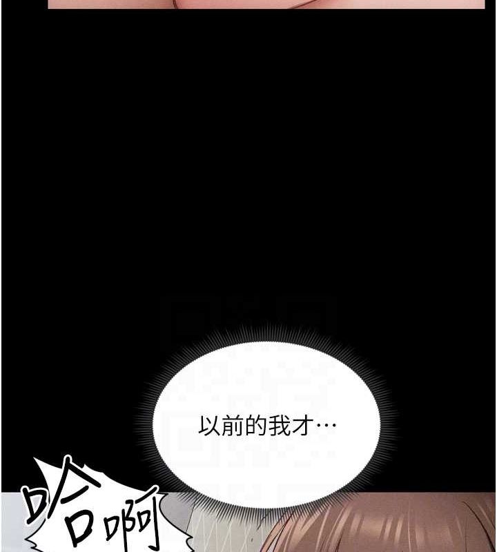 太妹攻略指南 第11話-被迫高潮的性奴 韩漫图片44