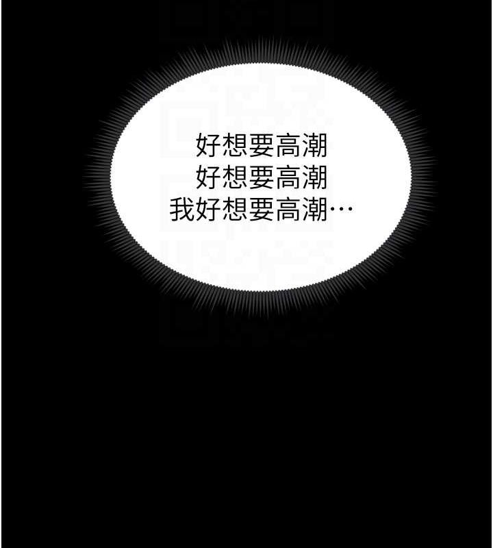 太妹攻略指南 第11話-被迫高潮的性奴 韩漫图片113