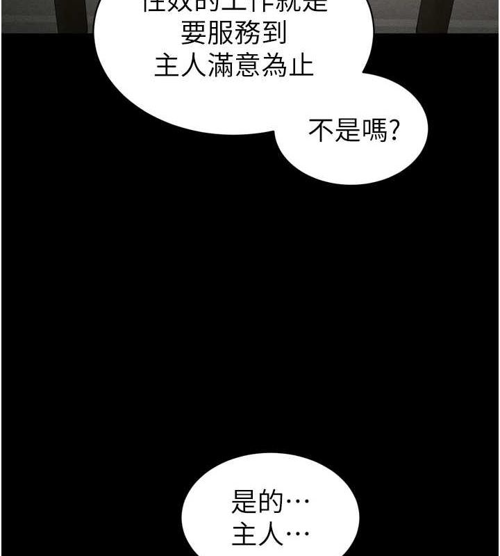 太妹攻略指南 第11話-被迫高潮的性奴 韩漫图片91