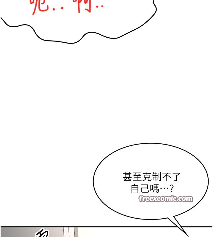 顶加套房的春天 第5話-你現在就尻給我看 韩漫图片165