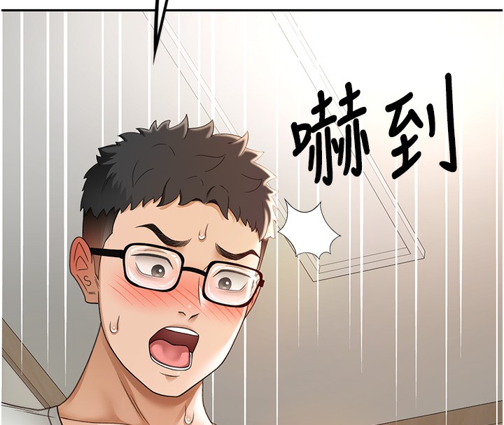 顶加套房的春天 第5話-你現在就尻給我看 韩漫图片194