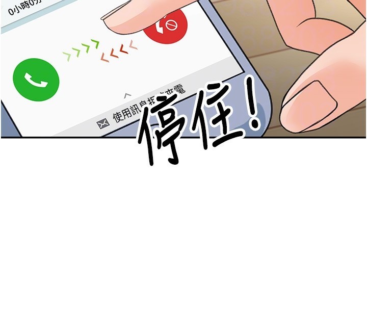 顶加套房的春天 第5話-你現在就尻給我看 韩漫图片96