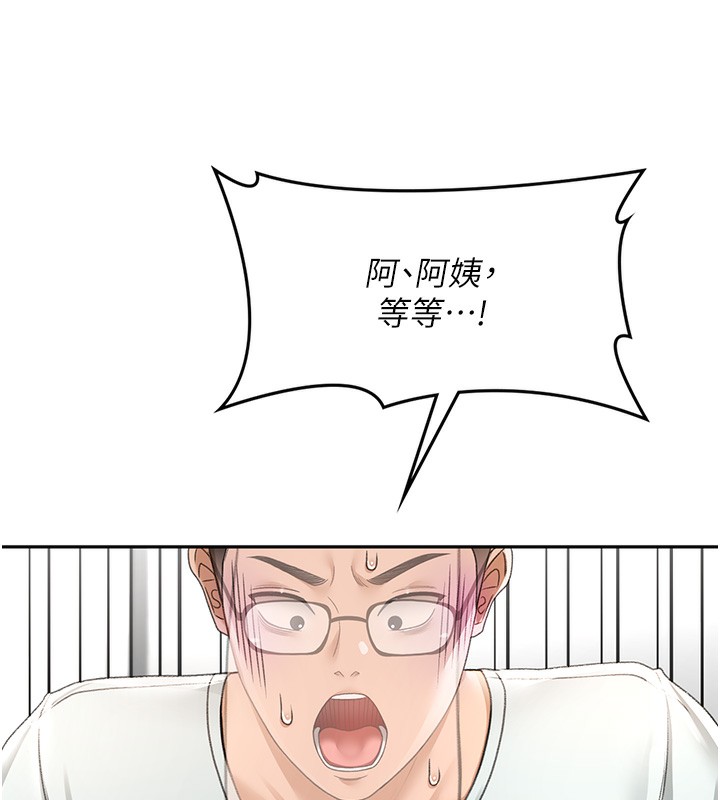 顶加套房的春天 第5話-你現在就尻給我看 韩漫图片172