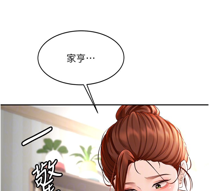 顶加套房的春天 第5話-你現在就尻給我看 韩漫图片104