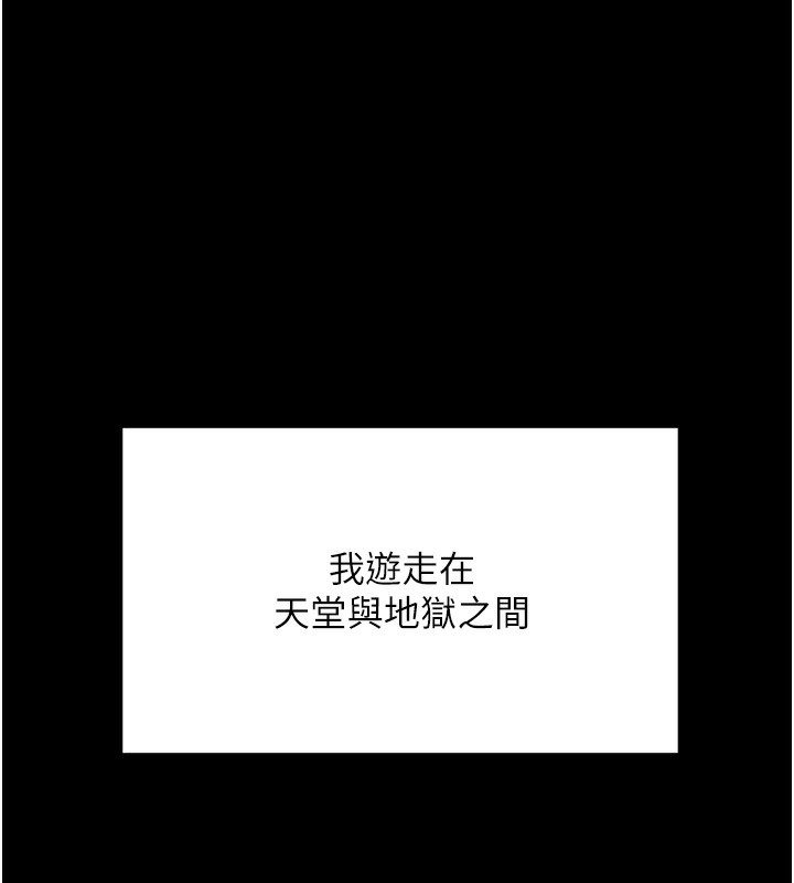 顶加套房的春天 第5話-你現在就尻給我看 韩漫图片24