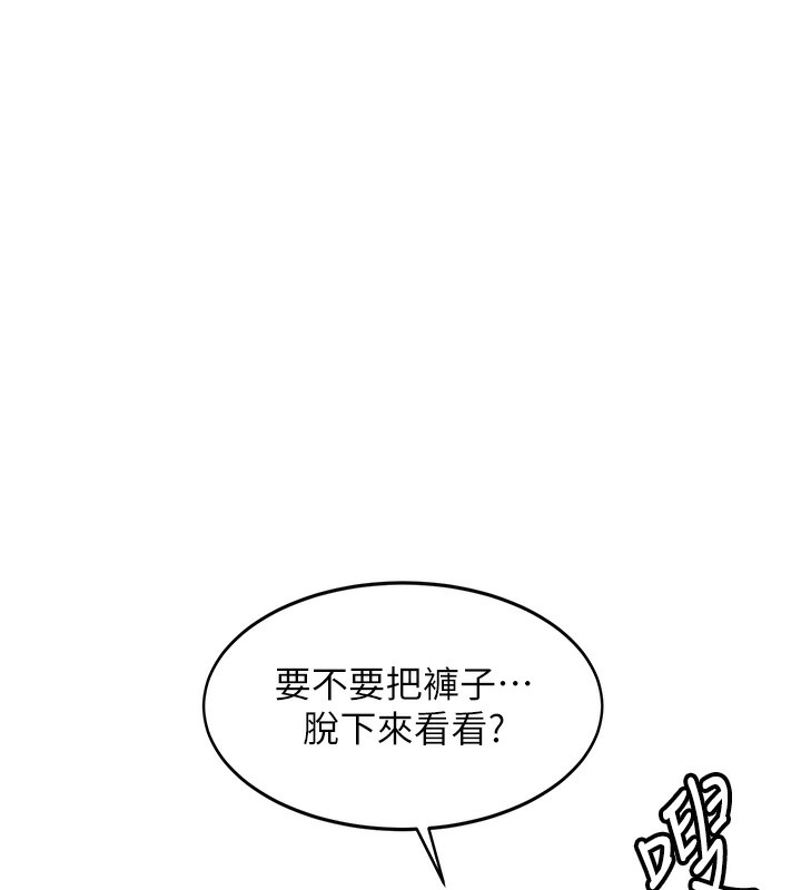 顶加套房的春天 第5話-你現在就尻給我看 韩漫图片187