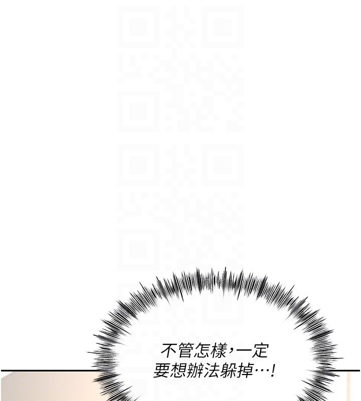 顶加套房的春天 第5話-你現在就尻給我看 韩漫图片35