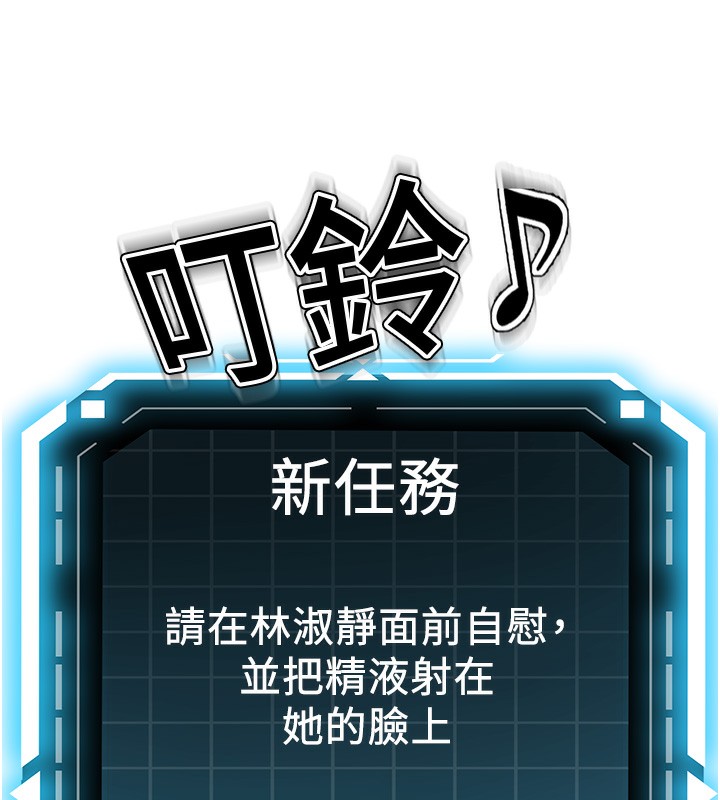顶加套房的春天 第5話-你現在就尻給我看 韩漫图片226