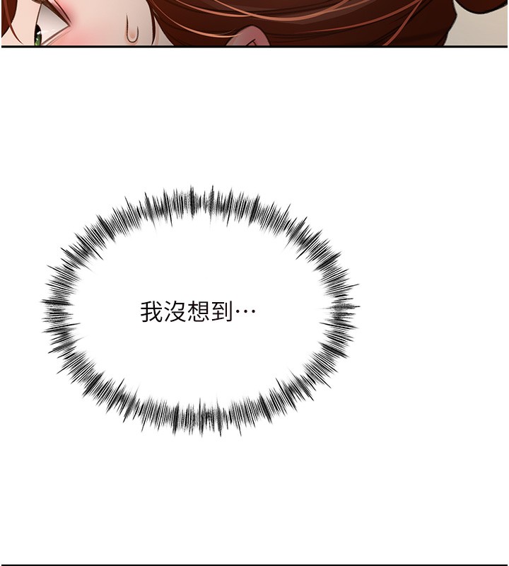 顶加套房的春天 第5話-你現在就尻給我看 韩漫图片220