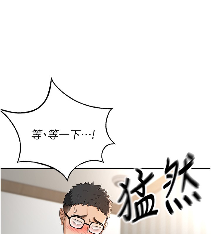 顶加套房的春天 第5話-你現在就尻給我看 韩漫图片197