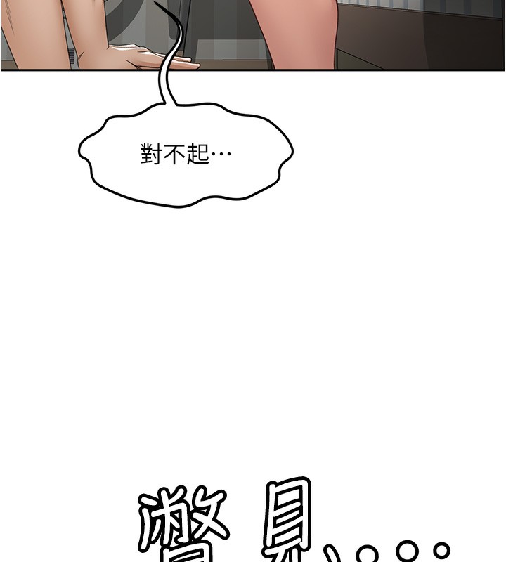 顶加套房的春天 第5話-你現在就尻給我看 韩漫图片143