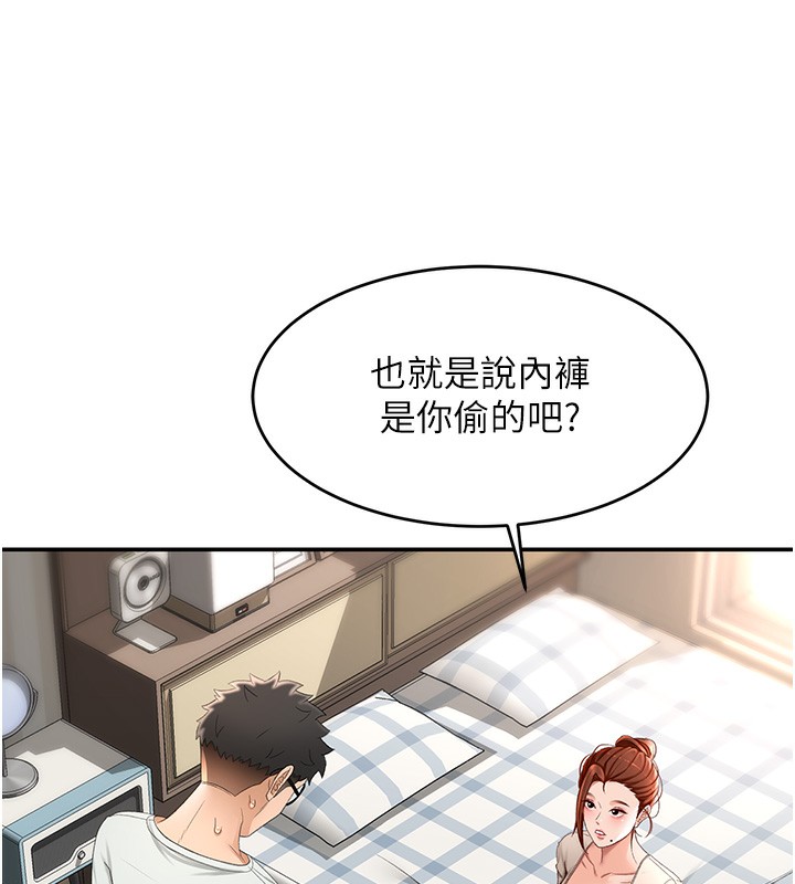 顶加套房的春天 第5話-你現在就尻給我看 韩漫图片47