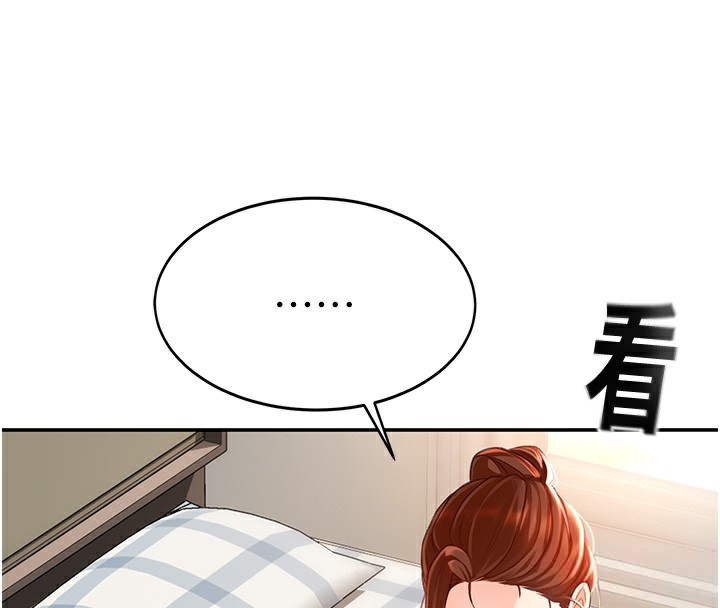 顶加套房的春天 第5話-你現在就尻給我看 韩漫图片4