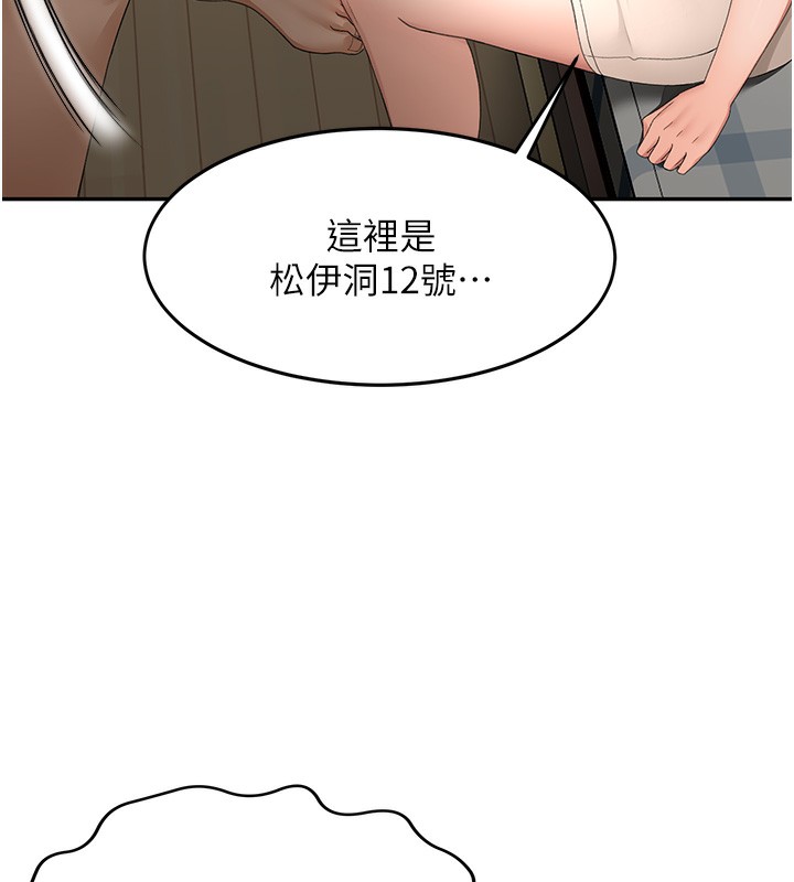 顶加套房的春天 第5話-你現在就尻給我看 韩漫图片74