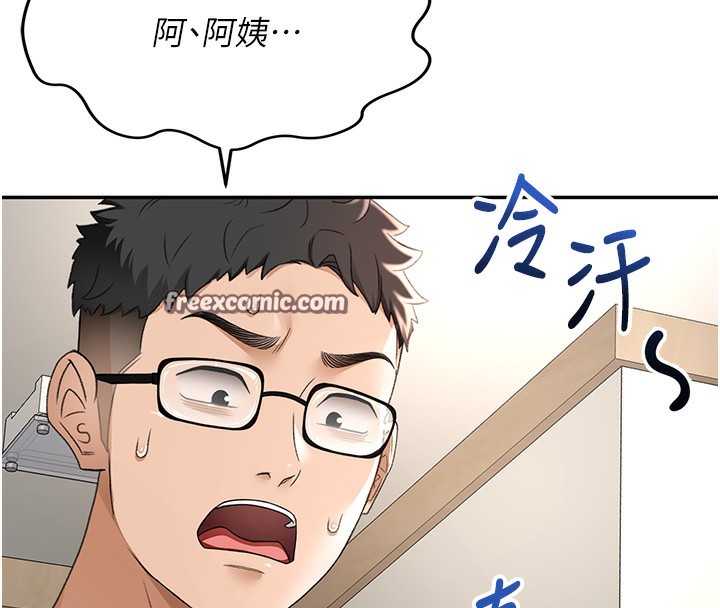 顶加套房的春天 第5話-你現在就尻給我看 韩漫图片75