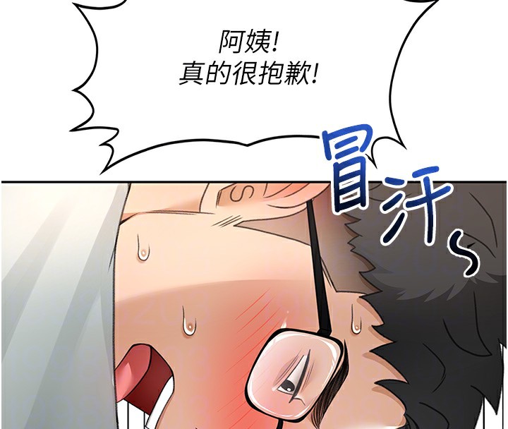 顶加套房的春天 第5話-你現在就尻給我看 韩漫图片117