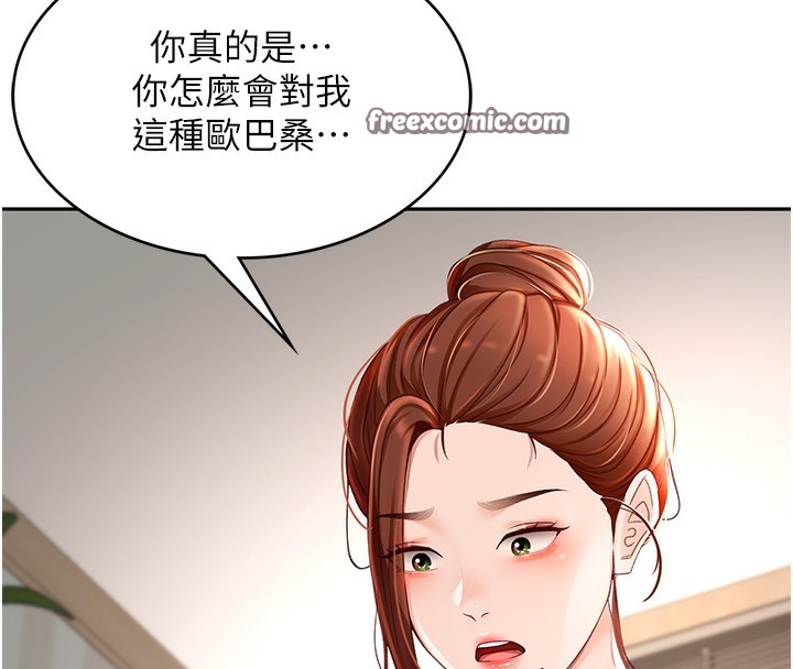 顶加套房的春天 第5話-你現在就尻給我看 韩漫图片180