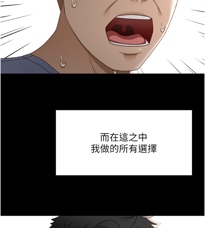 顶加套房的春天 第5話-你現在就尻給我看 韩漫图片27