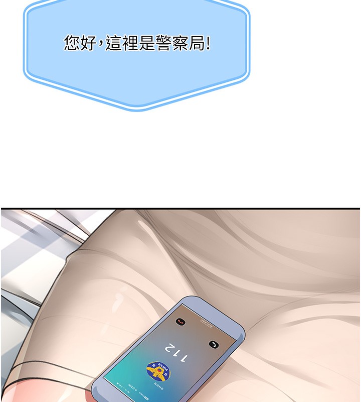 顶加套房的春天 第5話-你現在就尻給我看 韩漫图片70