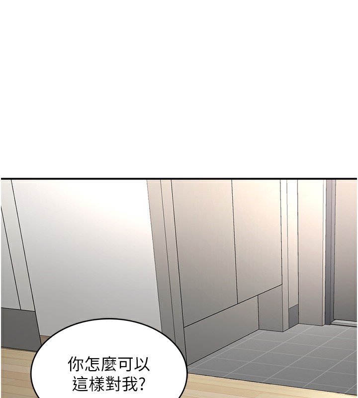 顶加套房的春天 第5話-你現在就尻給我看 韩漫图片110