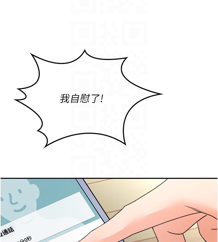 顶加套房的春天 第5話-你現在就尻給我看 韩漫图片95