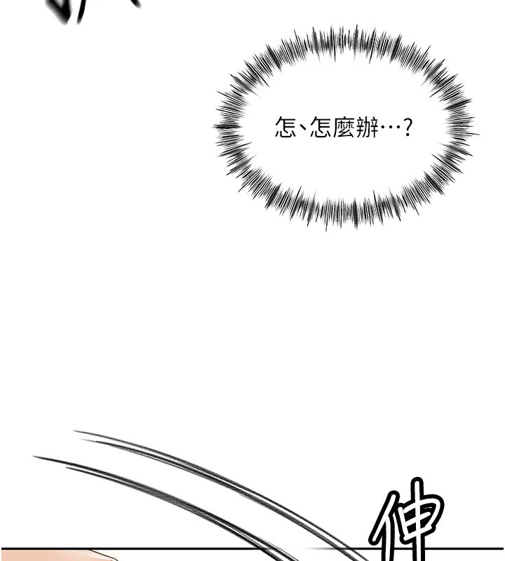顶加套房的春天 第5話-你現在就尻給我看 韩漫图片218