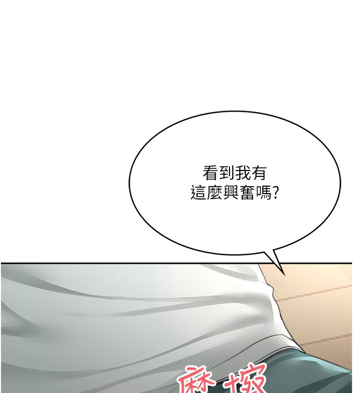 顶加套房的春天 第5話-你現在就尻給我看 韩漫图片163