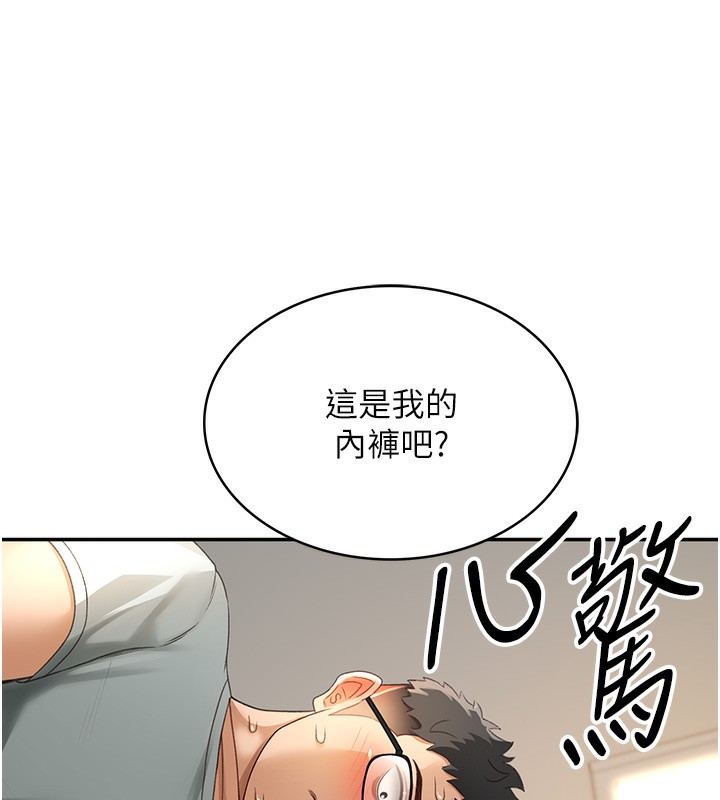 顶加套房的春天 第5話-你現在就尻給我看 韩漫图片7