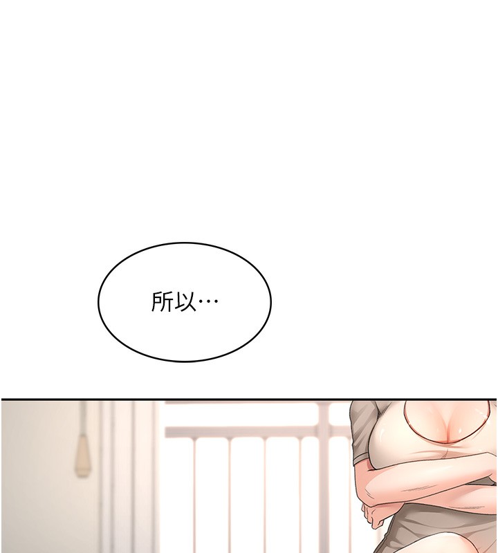 顶加套房的春天 第5話-你現在就尻給我看 韩漫图片126