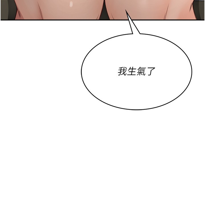 顶加套房的春天 第5話-你現在就尻給我看 韩漫图片85
