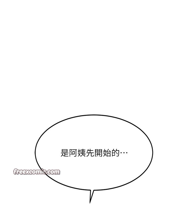 顶加套房的春天 第5話-你現在就尻給我看 韩漫图片210