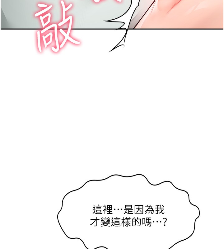 顶加套房的春天 第5話-你現在就尻給我看 韩漫图片159