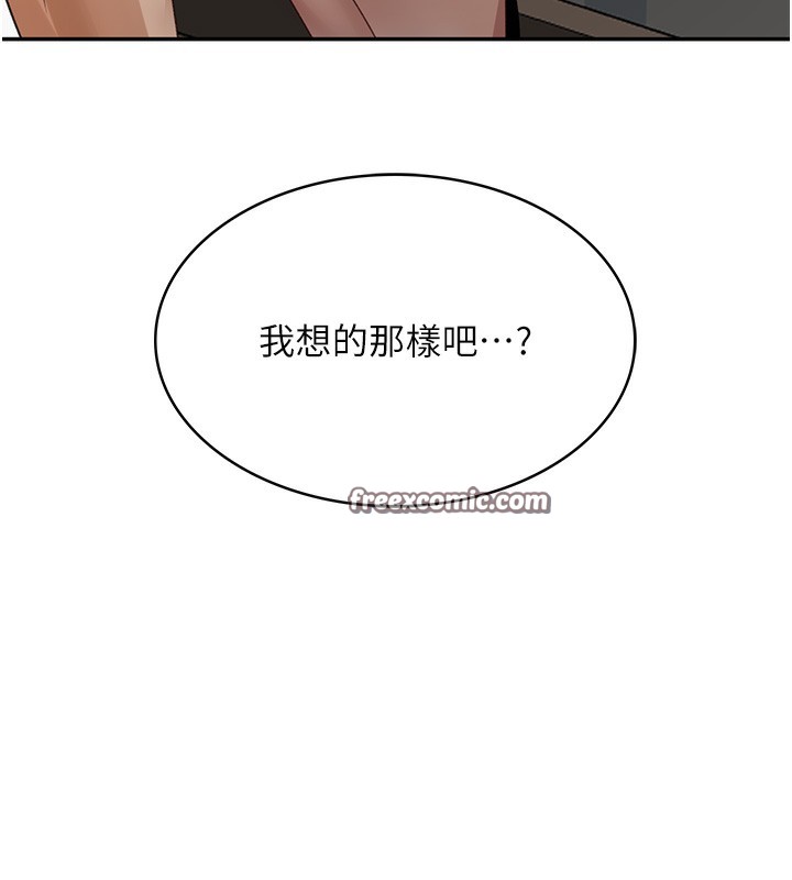 顶加套房的春天 第5話-你現在就尻給我看 韩漫图片15