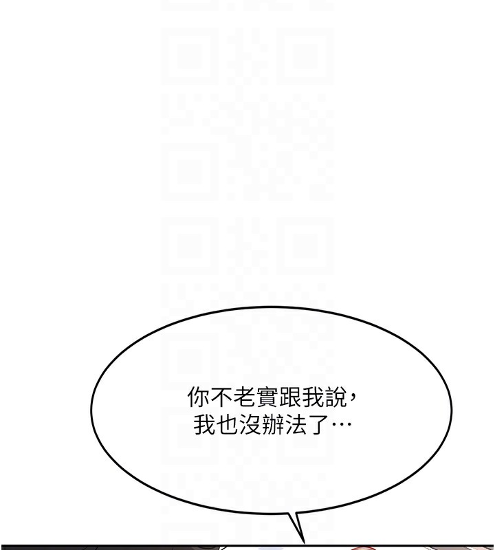 顶加套房的春天 第5話-你現在就尻給我看 韩漫图片65