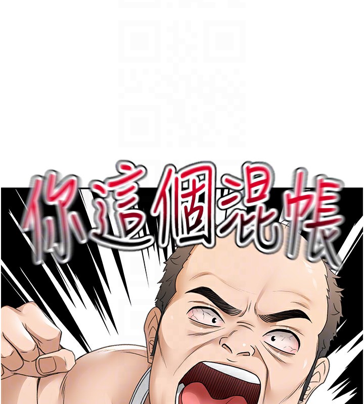 顶加套房的春天 第5話-你現在就尻給我看 韩漫图片123