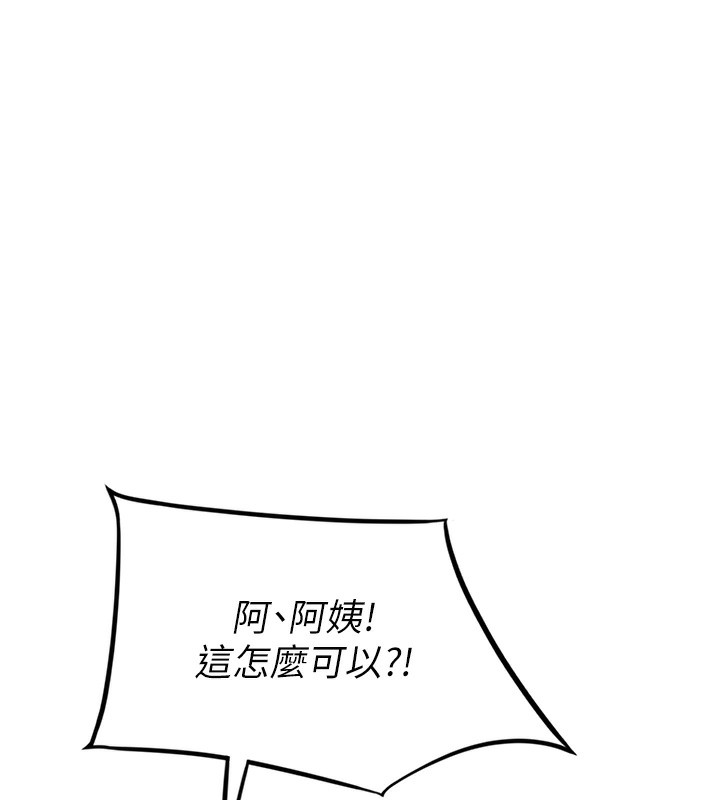 顶加套房的春天 第5話-你現在就尻給我看 韩漫图片193
