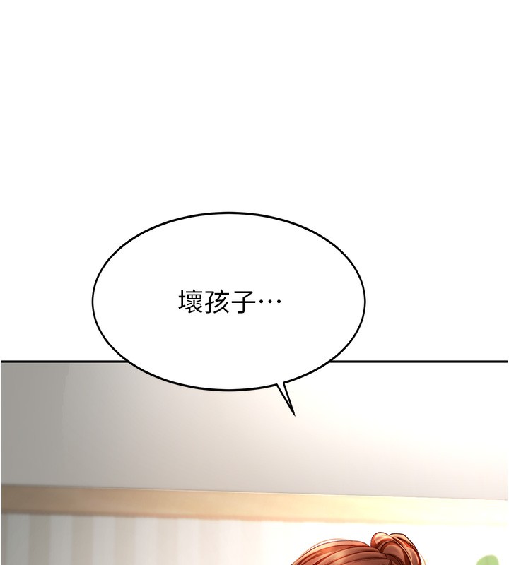 顶加套房的春天 第5話-你現在就尻給我看 韩漫图片141