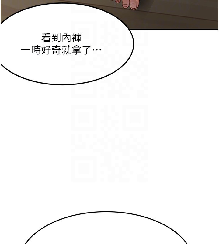 顶加套房的春天 第5話-你現在就尻給我看 韩漫图片53