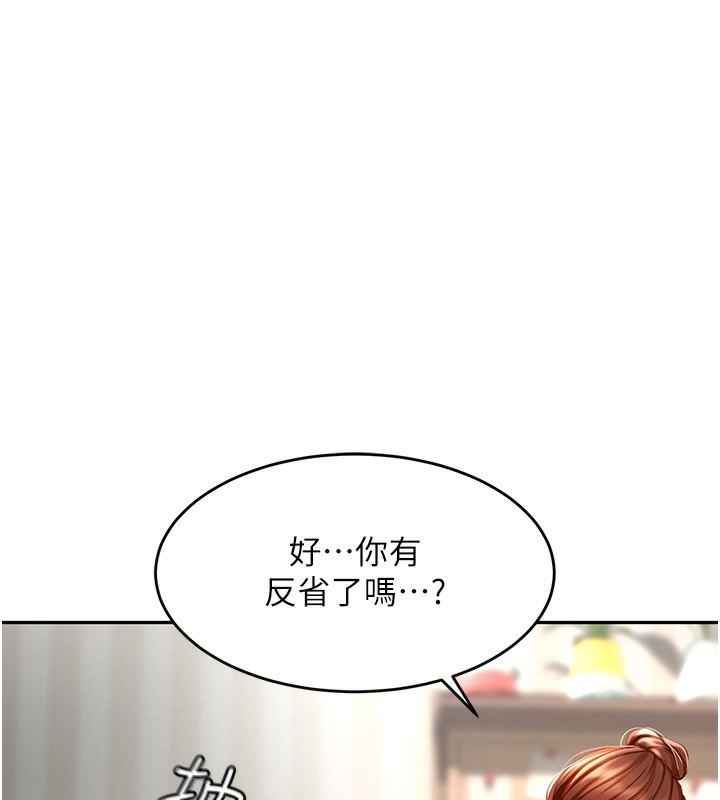 顶加套房的春天 第5話-你現在就尻給我看 韩漫图片177